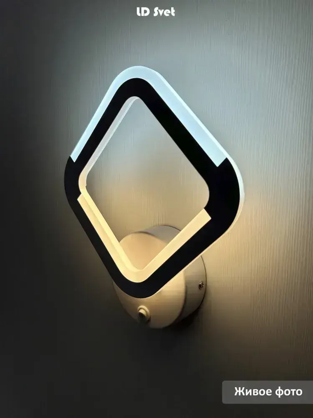 LD Svet Настенный светильник, LED, 16 Вт