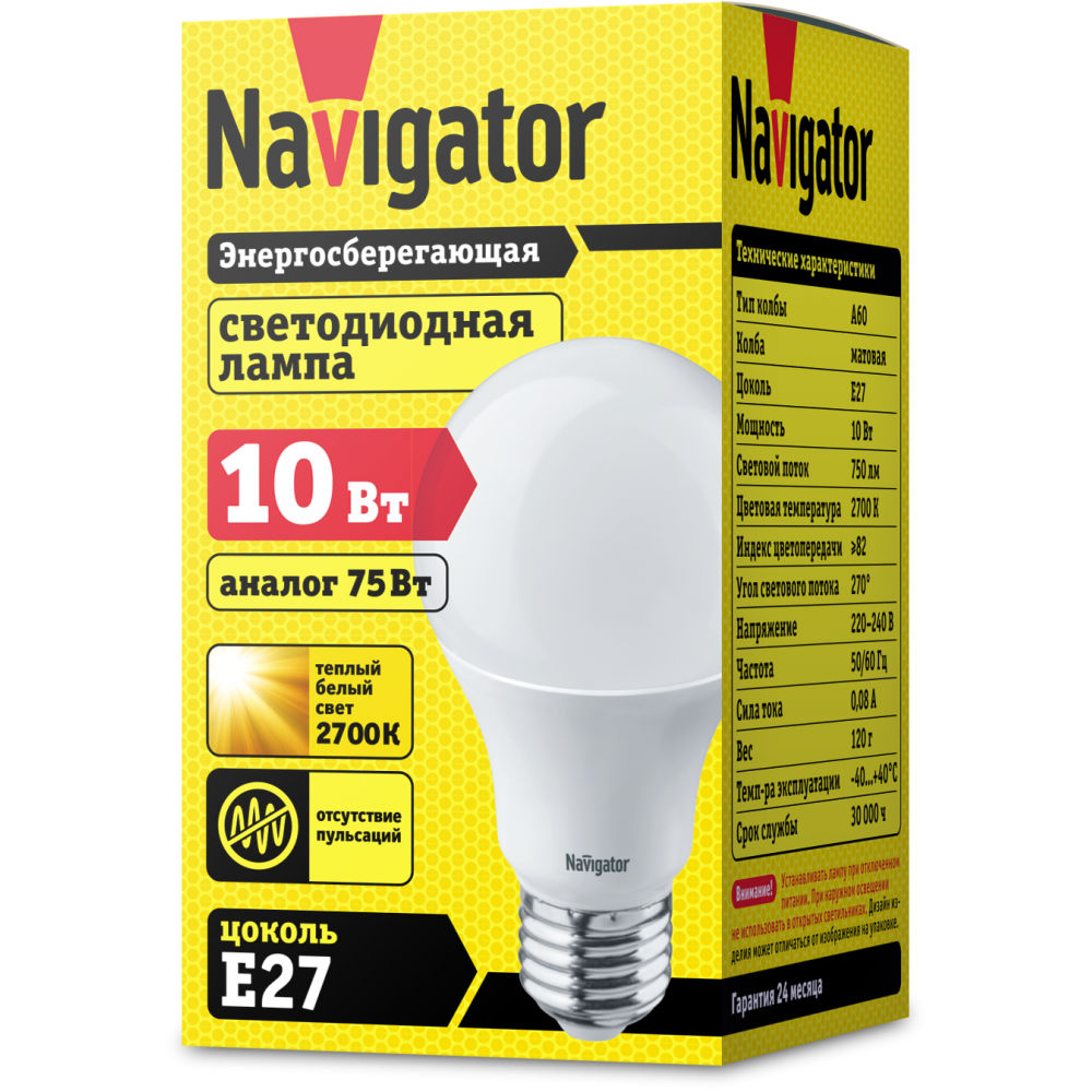 Лампа Navigator 94 387 NLL A60 10W 230В 2,7К Е27