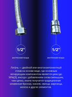 Шланг для душа 1,5м Oute Premium Line 1/2
