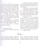 Евангельские истории для маленьких и постарше. Василий Чернов