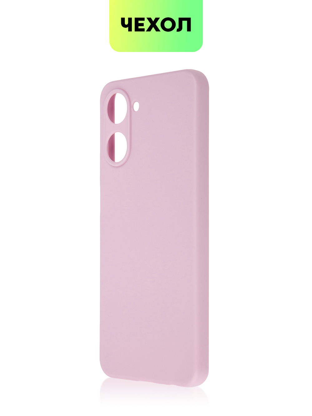 Чехол BROSCORP для realme 10 (арт. RM-10-COLOURFUL-PURPLE)