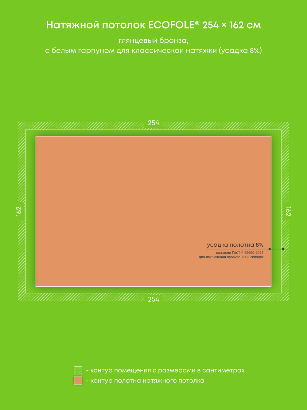 Глянцевый натяжной потолок 4.1 м2