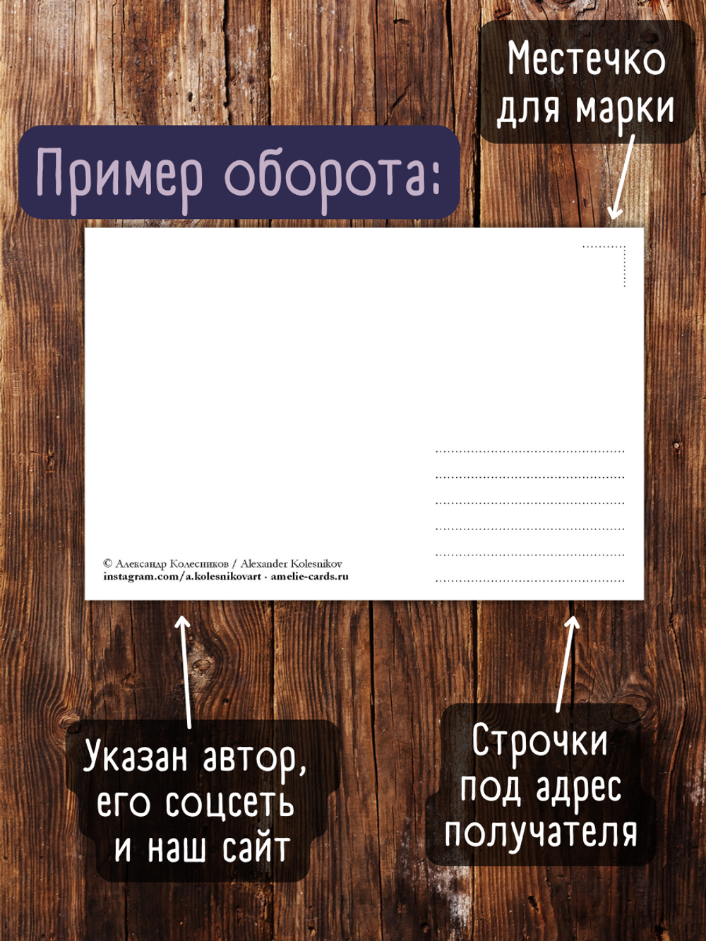 Сны Алисы Селезнёвой. 12 открыток