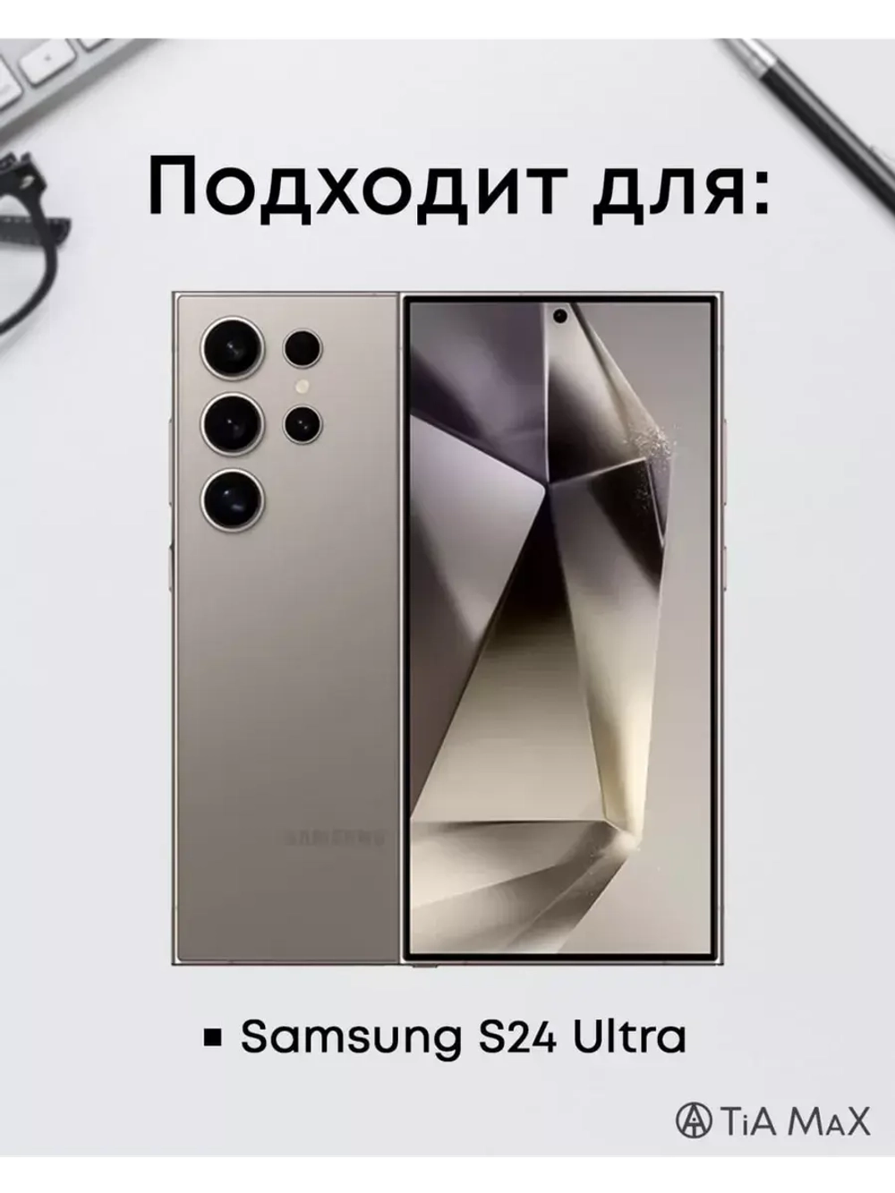Чехол на Samsung S24 Ultra