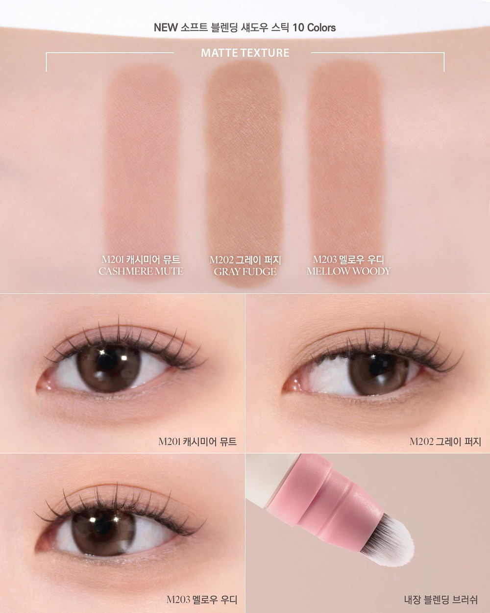 CLIO SOFT BLENDING SHADOW STICK - Мягкие тени-стик с кисточкой