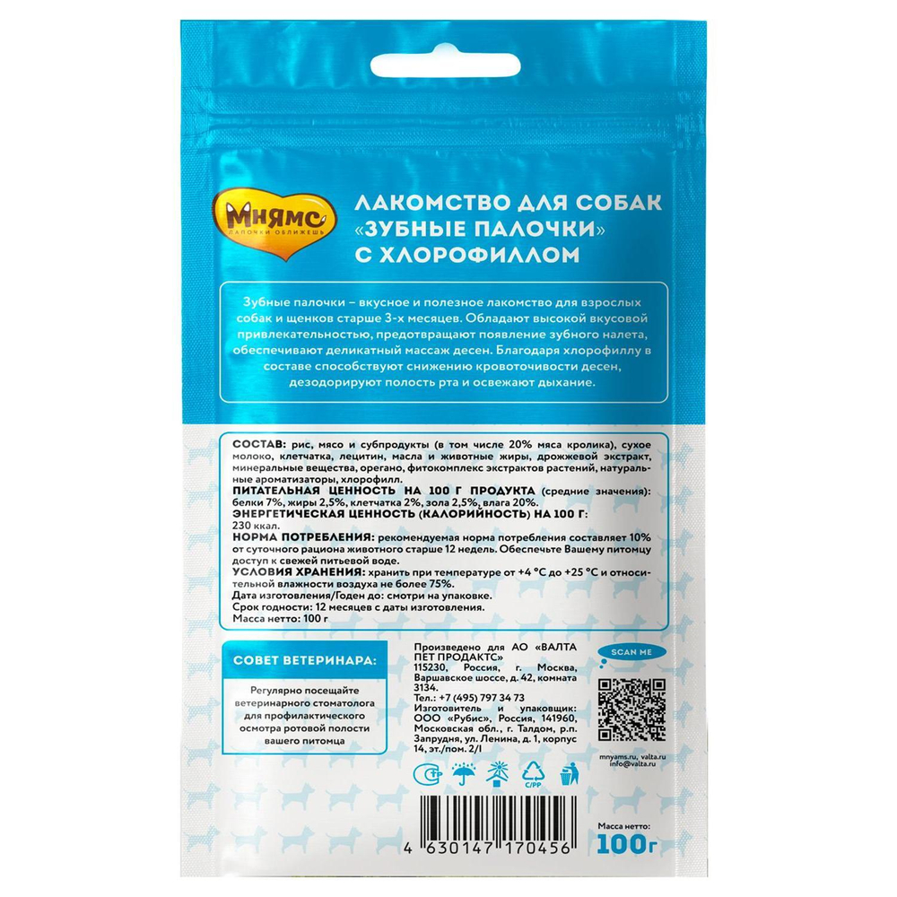 Лакомство для собак Мнямс Dental, 100 г, хлорофилл, размер 2.5x21x12см.