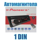 Автомагнитола FM/BT/USB/TFplayer DV-pioneer.OK DEH-MP530