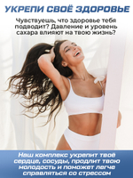 Йохимбин / 2,5 мг / 60 капсул