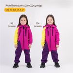 Комбинезон-трансформер с клапаном "Bb team green/blue"