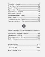 Книга Философия Наруто: все смыслы и контексты главного аниме современности