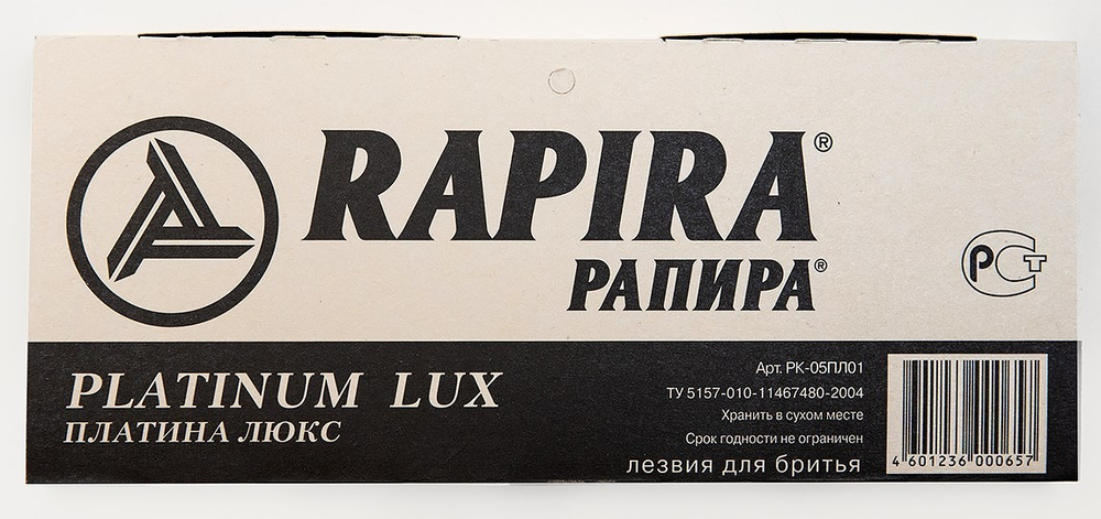 Лезвия Rapira Platinum 20х5 шт