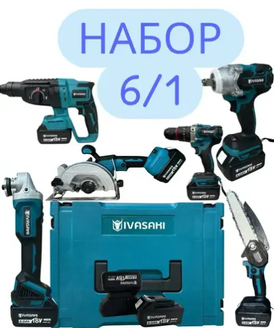 Набор аккумуляторных инструментов 6в1