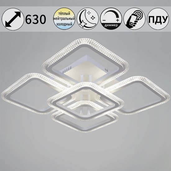 09838-0.3-4+1 WH светильник потолочный