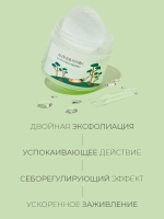 Round Lab Пэды с экстрактами сосны и центеллы для проблемной кожи Pine Calming Cica Pad 50 шт