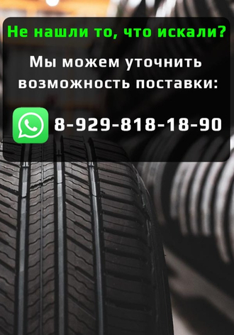 Звоните или пишите