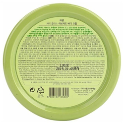 The SAEM Крем для тела с экстрактом авокадо Natural Daily (Care Plus) Avocado Body Cream, 300 мл.