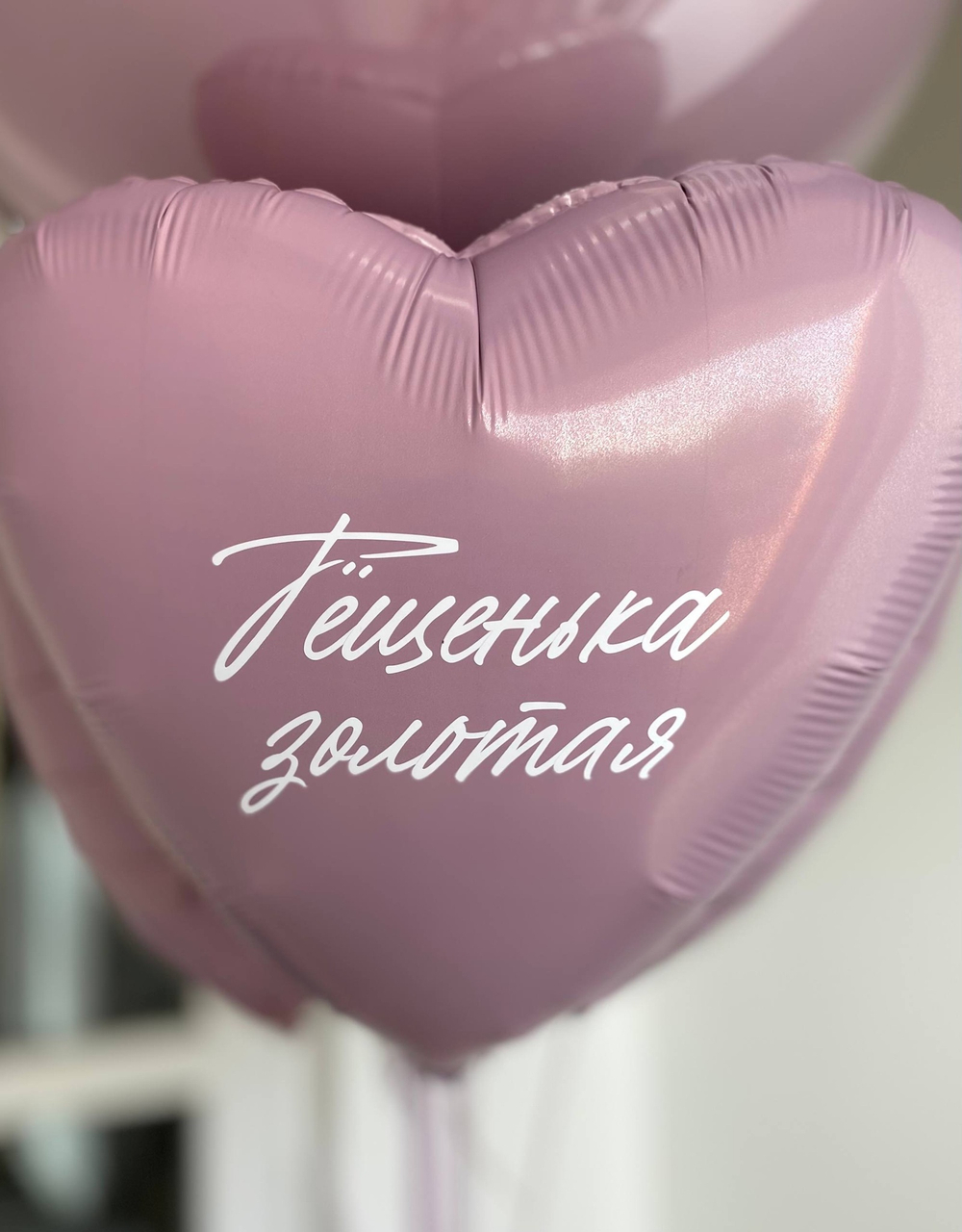Воздушные шары на юбилей для мамы/бабушки лаванда/золото №3419