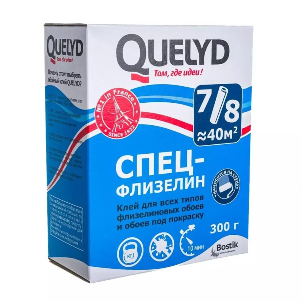 QUELYD Клей обойный СПЕЦ-ФЛИЗЕЛИН (0,3 кг) (Нидерланды)