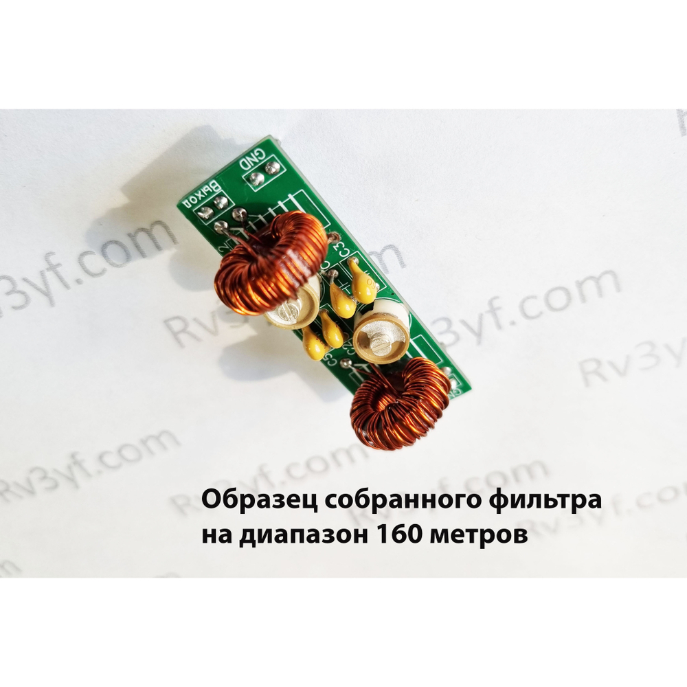 Диапазонный Полосовой Фильтр ДПФ-1.1