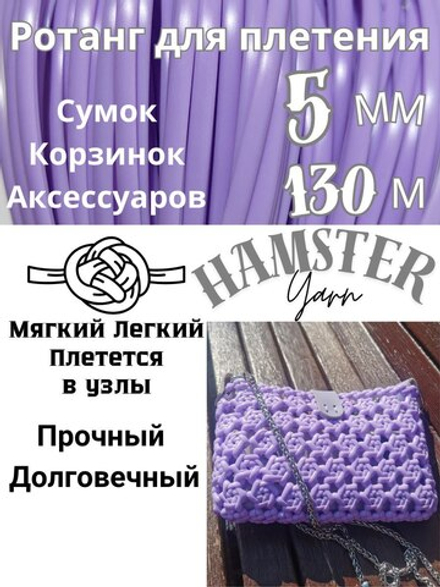 Ротанг для плетения