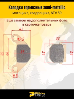 tx Колодки тормозные x-tech для квадроцикла ATV Stels 50