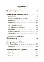 Наследие Уильяма Батлера Йейтса (PDF)