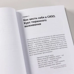 Кому на Руси сидеть хорошо?