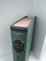 Виктор Гюго. Собрание сочинений в пятнадцати томах. Том 14. Критические статьи, очерки, письма