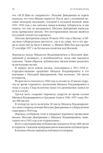 Непридуманные судьбы на фоне ушедшего века. В 2-х томах