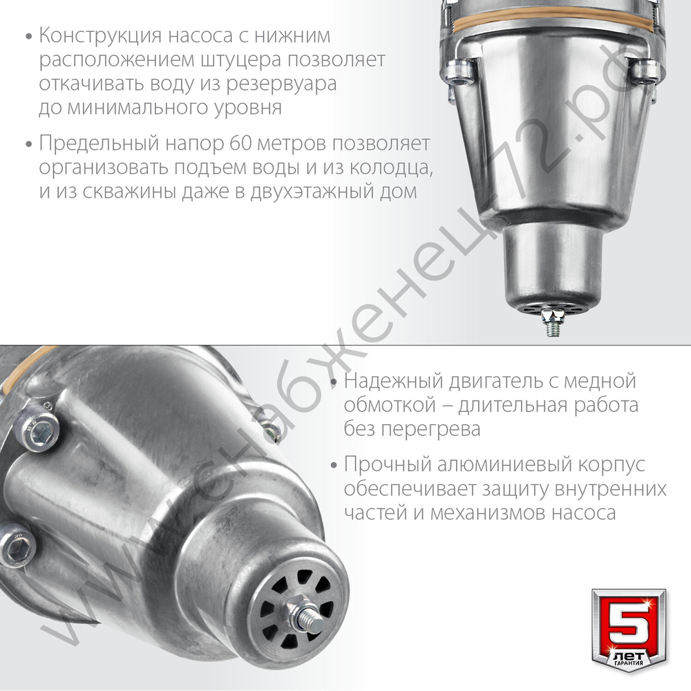 ЗУБР Родничок-Н, 25 м, вибрационный насос с нижним забором (НВН-25)