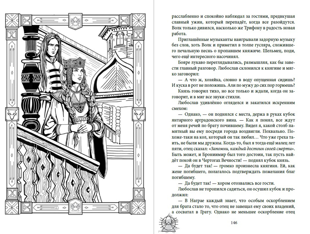 Зови меня Волком. Предзаказ. Выход в апреле 2026 года