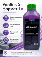 Vintex Alumax - кислотный очиститель днища автомобиля, 1л