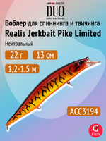 Воблер DUO Realis Jerkbait Pike Limited 120 SP, ACC3059 Mat Tiger, 120 мм, 17,8 г, нейтральный, минноу