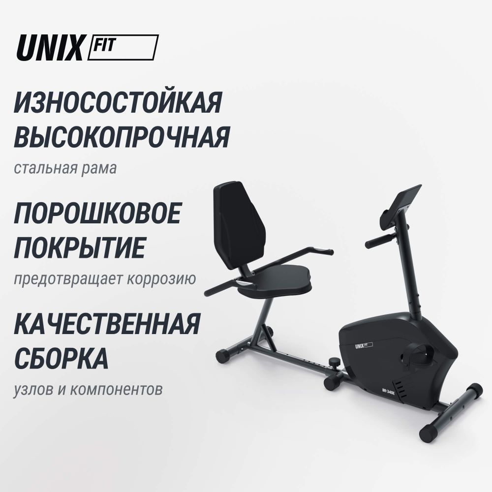 Горизонтальный велотренажер UNIX Fit BR-340E Compact