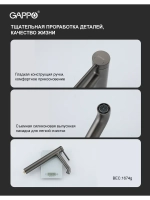Смеситель для раковины высокий GAPPO G1006-29