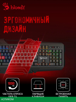Клавиатура A4Tech Bloody B150N черный