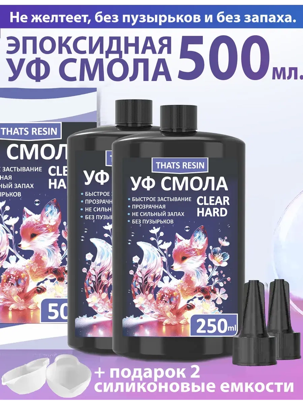 Эпоксидная смола уф для творчества 500 мл уф смола