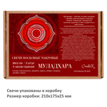 Свеча чакровая красная / МУЛАДХАРА - 18х2 см