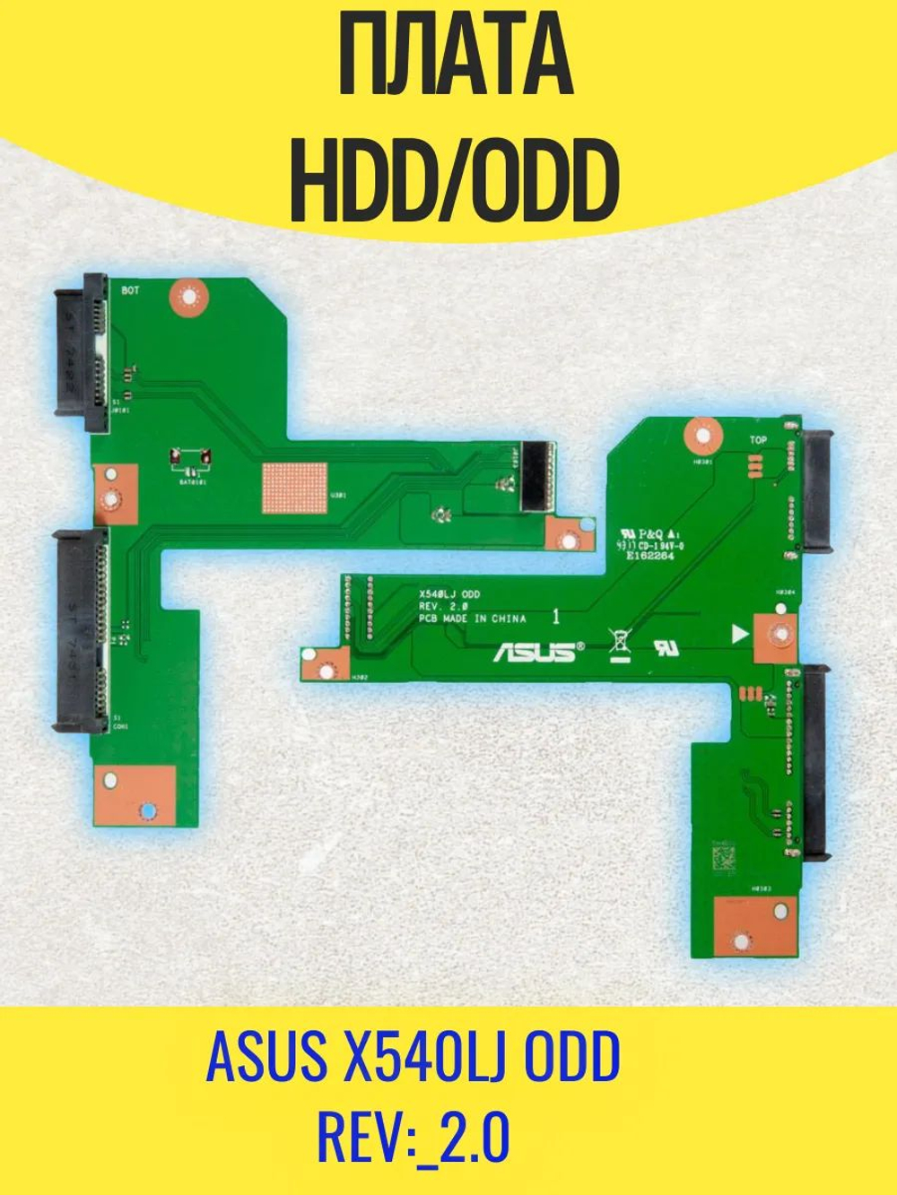 Плата подключения SATA Asus X540LJ ODD Rev. 2.0 с