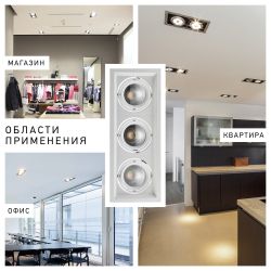 Светильник светодиодный встраиваемый Даунлайт ЭРА SKD-13-36-40K-W09 3х9Вт 4000K 3240Лм 320х130х100 5 лет гарантии