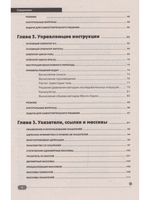 Самоучитель С++ с примерами и задачами, 6-е изд. (удовлетворяет  С++17 и С++20) + виртуальный CD