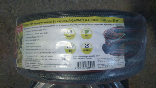 Шланг ПВХ поливочный "Карбон" 18х24 мм БУХТА 25 м шланг высокой гибкости 3-слойный