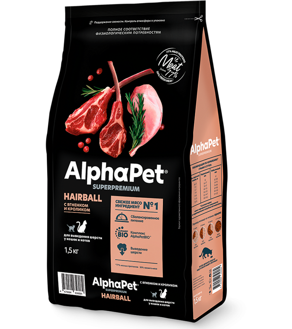 AlphaPet Superpremium с ягненком и кроликом для вывода шерсти сухой для кошек 1,5кг