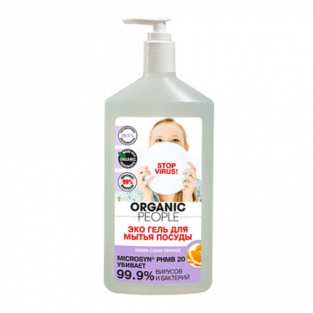 Эко-гель для мытья посуды "Green clean orange" , 500 мл (Organic People)