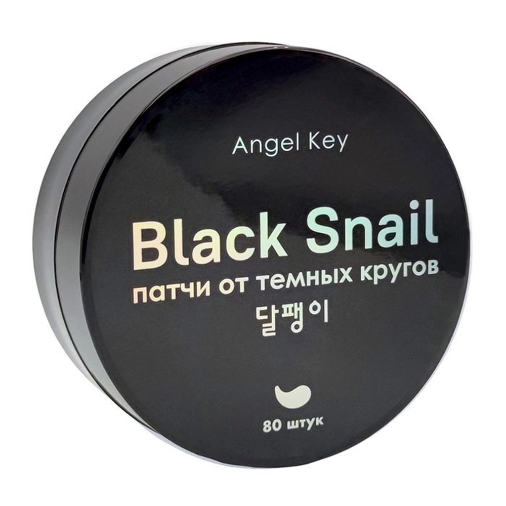 Патчи гидрогелевые для глаз Angel Key Black Snail 80 шт