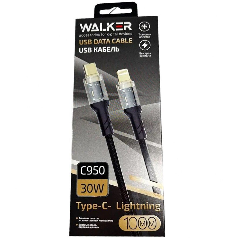 Кабель USB "WALKER" C950, 30W, Type-C-Lightning, поддержка PD, нейлон, черный
