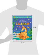 Большая сказочная серия. Семейные сказки. Развиваем эмоциональный интеллект