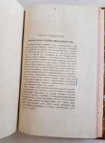 "О международном суде". Графа Л.Камаровского. 1881г. - антикварное издание