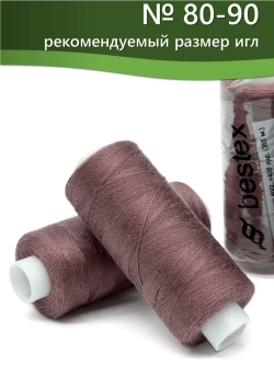 Нитки BESTEX для швейных машин и оверлока 40/2, упаковка 5 шт, цвет 298 старая роза