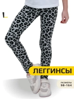 Леггинсы в рубчик лосины для школы и садика